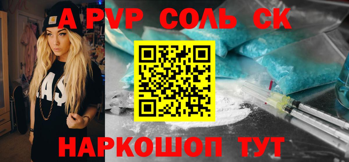 APVP кристаллы  Alfa_PVP мука  Туапсе  А ПВП  купить наркотики цена  Вход с VPN 
