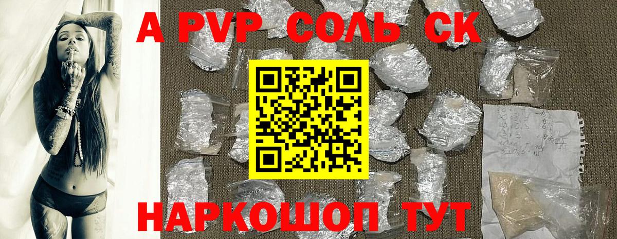 A-PVP СК Туапсе