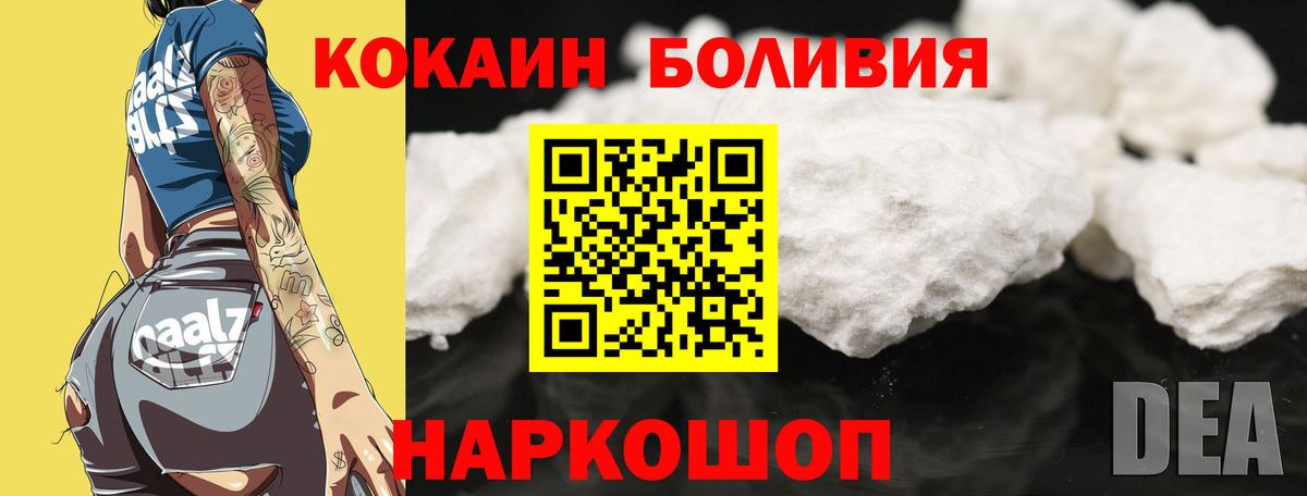 Кокаин  COCAIN FishScale  Вход с VPN  Туапсе 