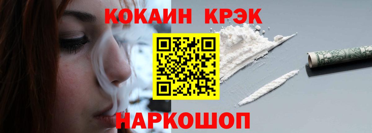 Кокаин VHQ Туапсе