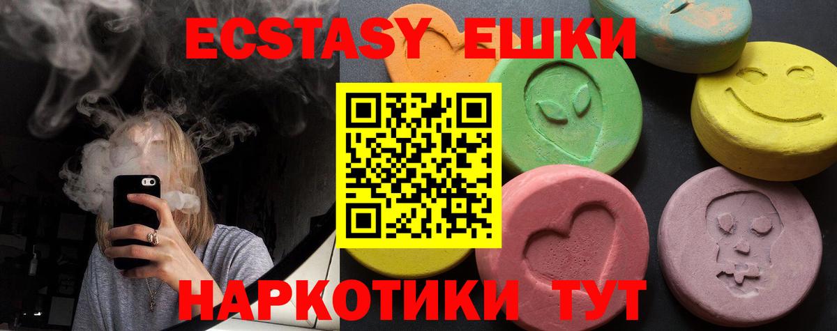 Экстази  Ecstasy бентли  Ecstasy диски  Вход с VPN  Туапсе 