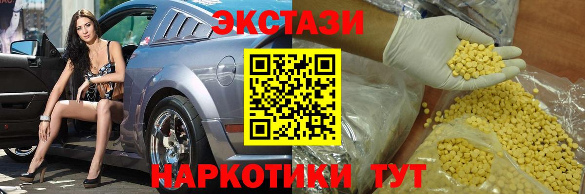 Ecstasy 300 mg Туапсе