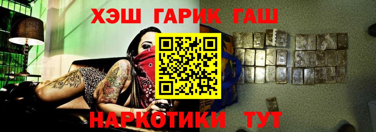 Туапсе  ГАШИШ Premium  Вход с VPN  Гашиш индика сатива 