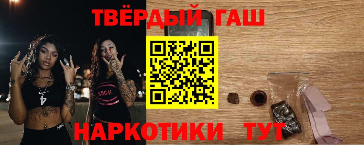 ГАШ гашик Туапсе