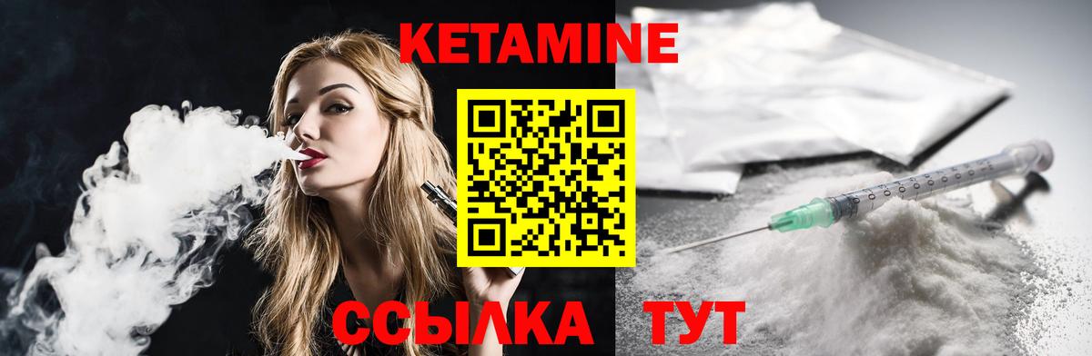 MEGA зеркало  Вход с VPN  Туапсе  КЕТАМИН VHQ 