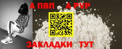 Альфа ПВП Бугуруслан