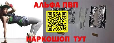 Альфа ПВП Бугуруслан