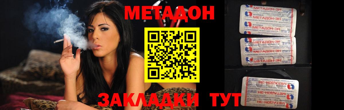 МЕТАДОН VHQ  Вход с VPN  Туапсе  МЕТАДОН белоснежный 