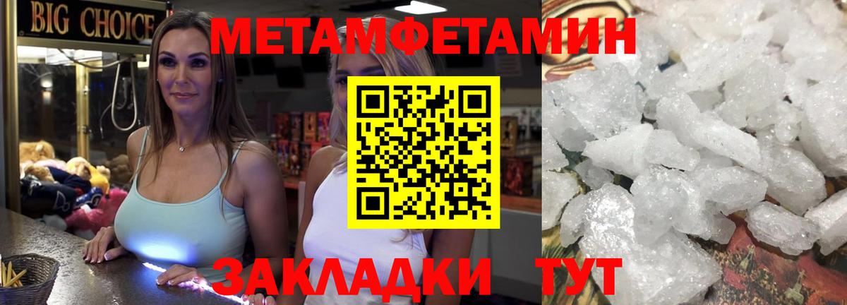 Метамфетамин Декстрометамфетамин 99.9%  Вход с VPN  Туапсе 