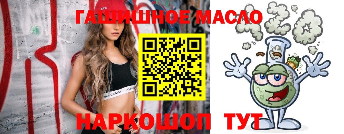 ТГК вейп  продажа наркотиков  Туапсе  ТГК гашишное масло  Вход с VPN 