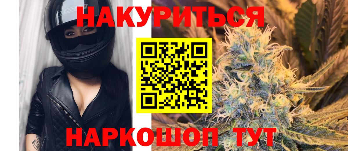 МАРИХУАНА Amnesia  Канабис Amnesia  Конопля Bruce Banner  Туапсе  Конопля White Widow  Вход с VPN 