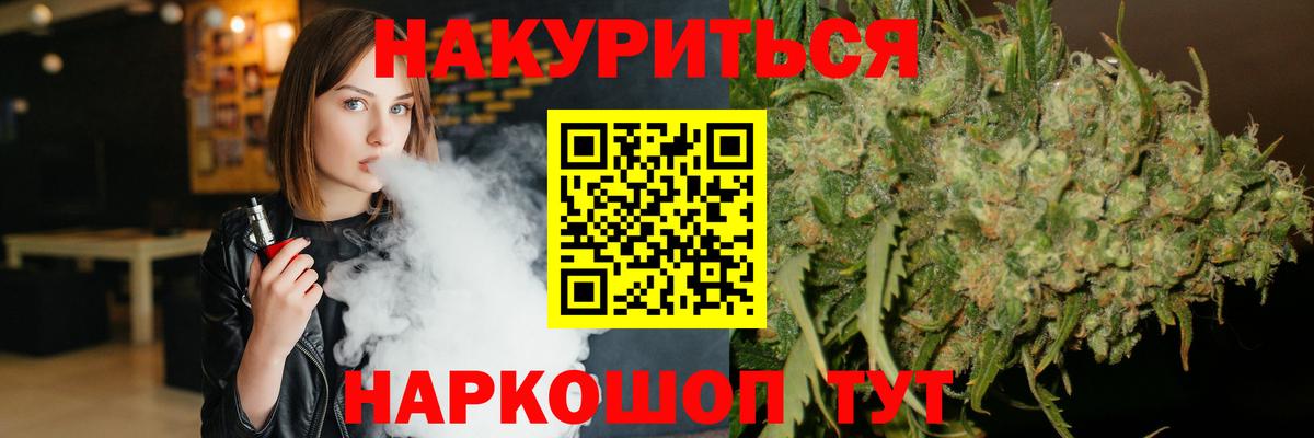 Бошки марихуана сатива Туапсе